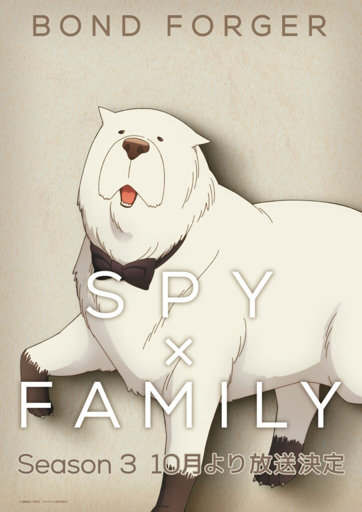 SPY x FAMILY Season 3 JP Character Art Bond Forger Easy Resize.com