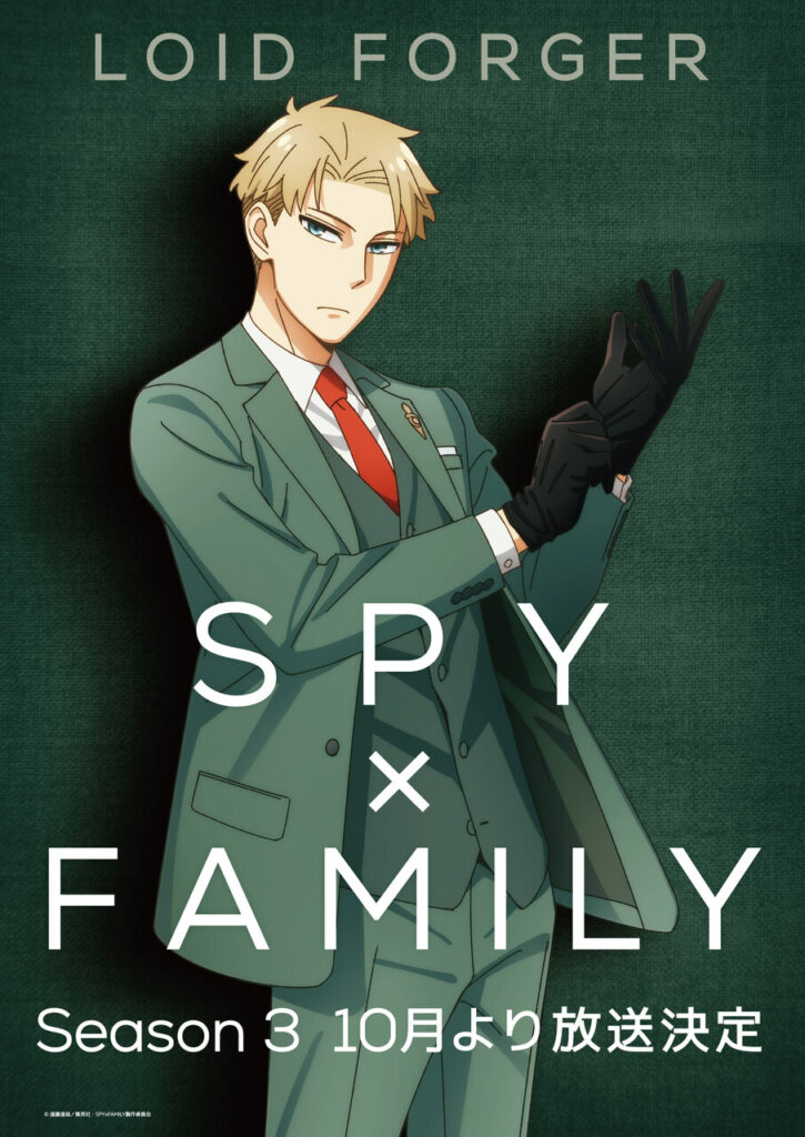 SPY x FAMILY Season 3 JP Character Art Loid Forger Easy Resize.com