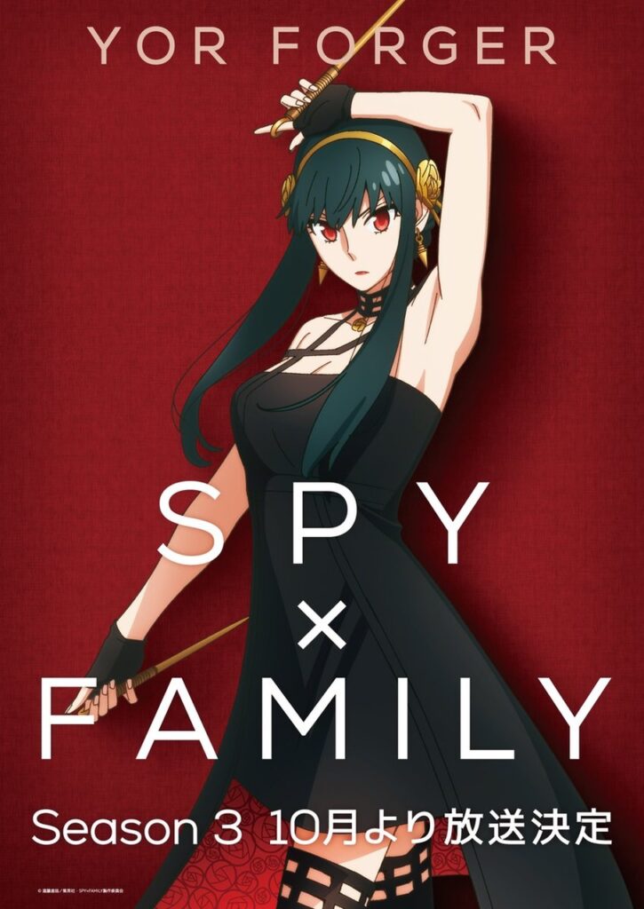 SPY x FAMILY Season 3 JP Character Art Yor Forger Easy Resize.com