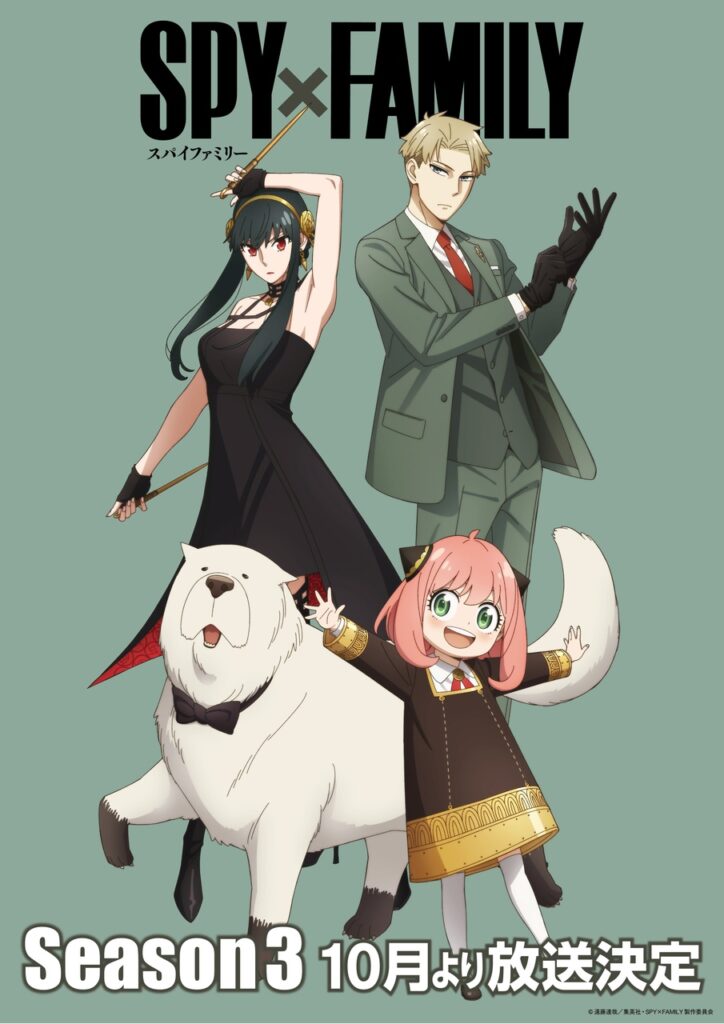 SPY x FAMILY Season 3 JP Teaser Art 2 Easy Resize.com